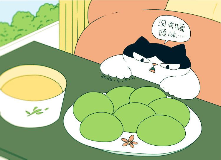 猫咪日常｜2026.4月合集（图ZNDA2NDYwMDE2） - 创作习作 - 站酷设计师蟹味喵酱原创素材 - 站酷ZCOOL