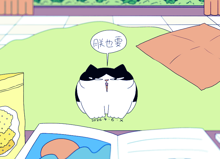 猫咪日常｜2026.4月合集（图ZNDA2NDYwMDI4） - 创作习作 - 站酷设计师蟹味喵酱原创素材 - 站酷ZCOOL