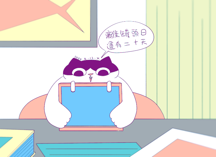 猫咪日常｜2026.4月合集（图ZNDA2NDYwMDU2） - 创作习作 - 站酷设计师蟹味喵酱原创素材 - 站酷ZCOOL