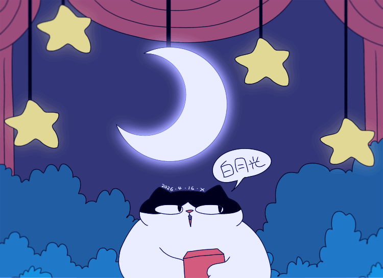 猫咪日常｜2026.4月合集（图ZNDA2NDYwMDY4） - 创作习作 - 站酷设计师蟹味喵酱原创素材 - 站酷ZCOOL