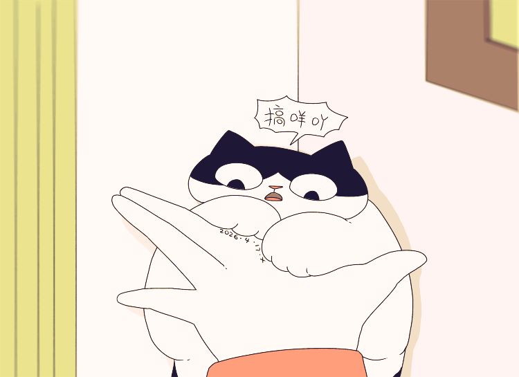 猫咪日常｜2026.4月合集（图ZNDA2NDYwMDcy） - 创作习作 - 站酷设计师蟹味喵酱原创素材 - 站酷ZCOOL