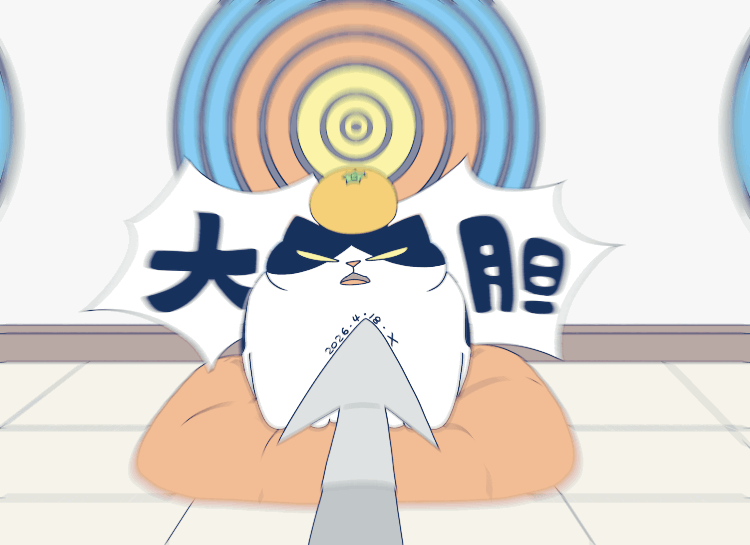 猫咪日常｜2026.4月合集（图ZNDA2NDYwMDc2） - 创作习作 - 站酷设计师蟹味喵酱原创素材 - 站酷ZCOOL