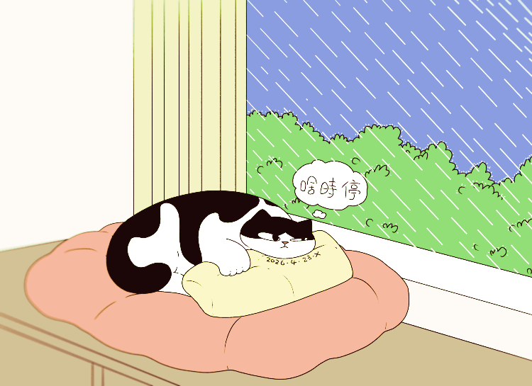 猫咪日常｜2026.4月合集（图ZNDA2NDYwMDk2） - 创作习作 - 站酷设计师蟹味喵酱原创素材 - 站酷ZCOOL