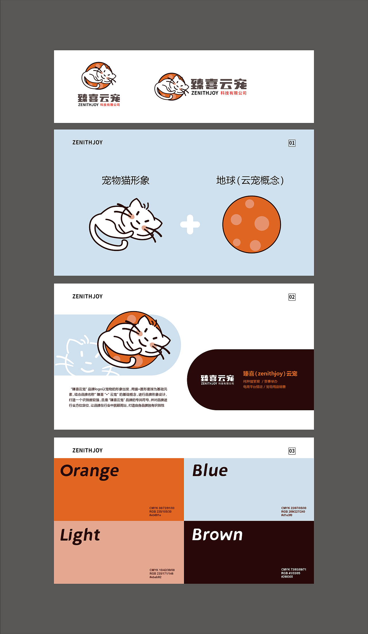 logo设计 基础应用（图ZNDA2NDYwNzY0） - Logo - 站酷设计师Jeony原创素材 - 站酷ZCOOL