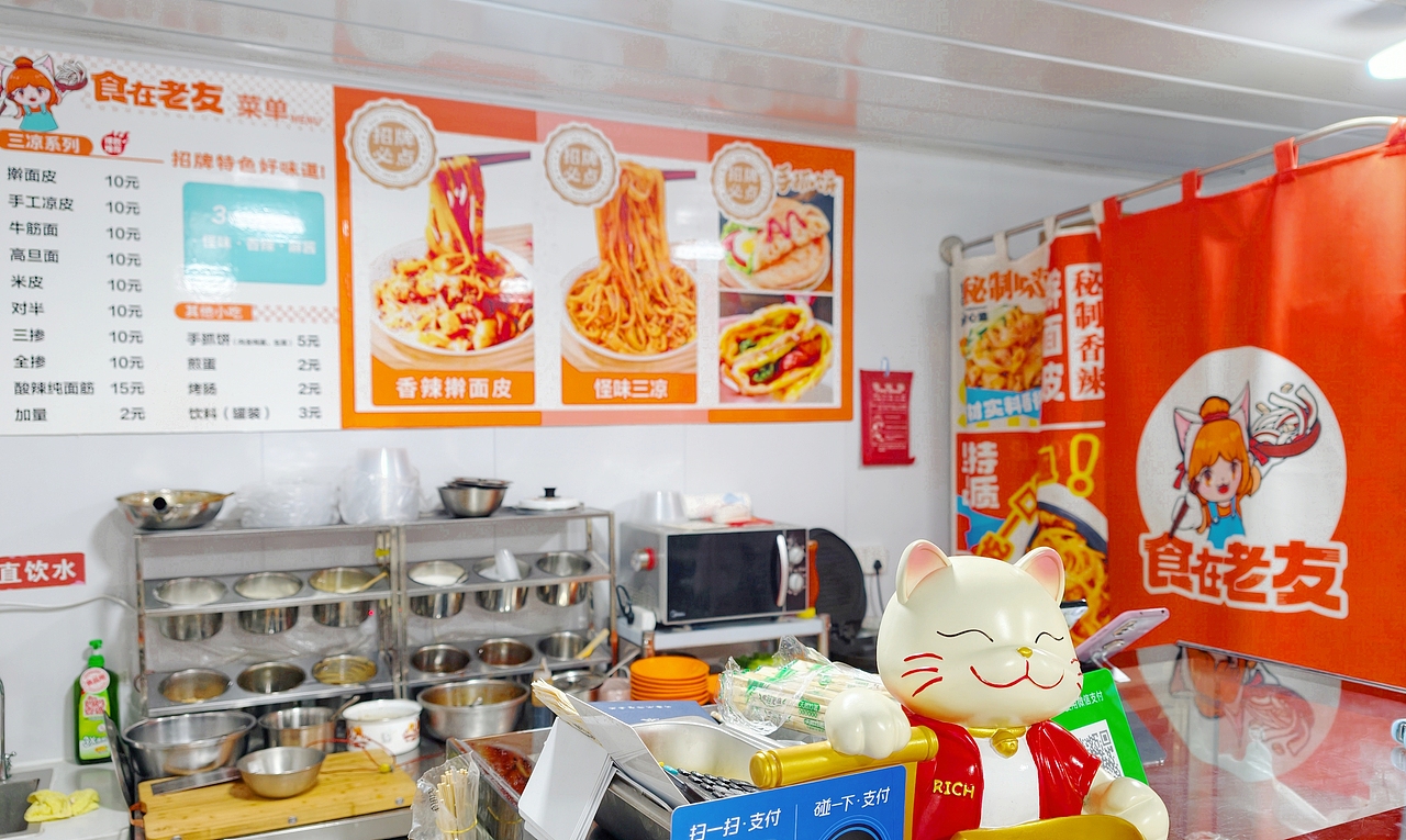 食在老友擀面皮店IP设计（图ZNDA2NDYzNDky） - IP形象 - 站酷设计师叁烱原创素材 - 站酷ZCOOL