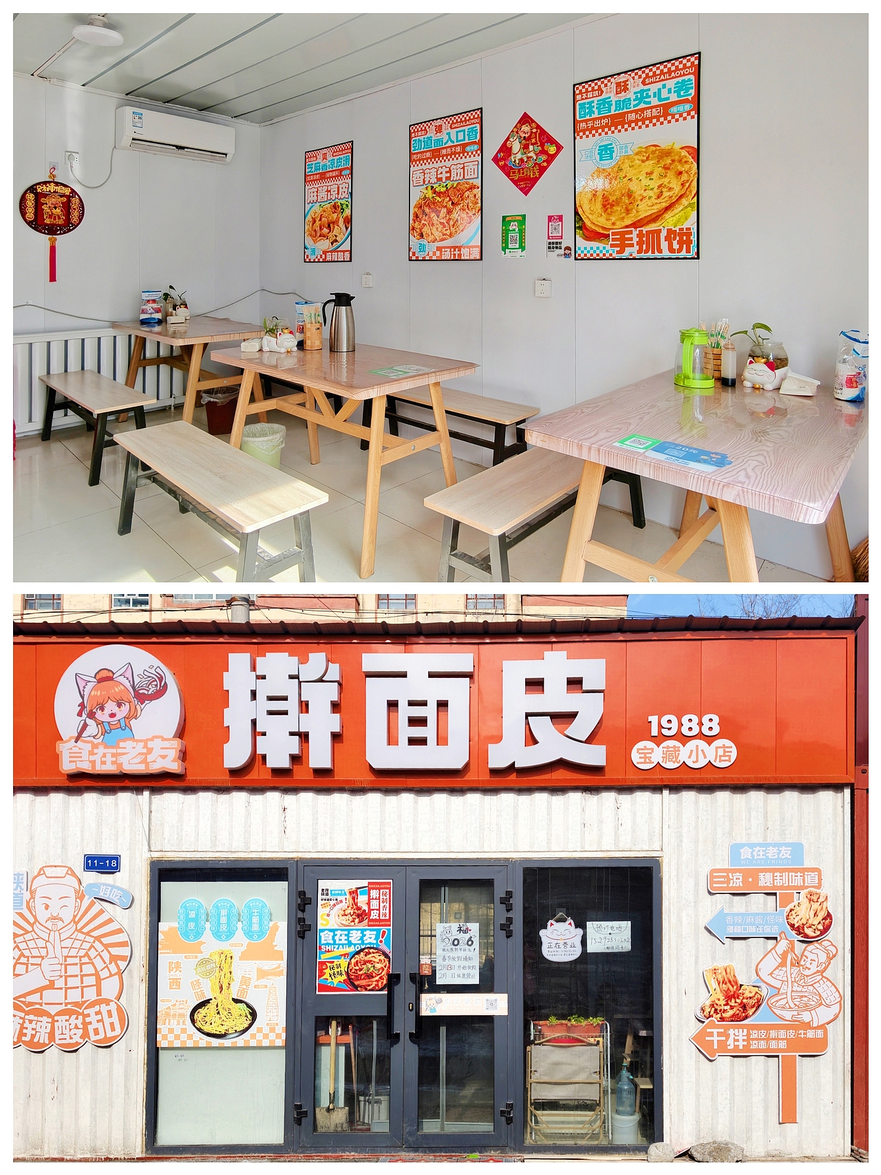食在老友擀面皮店IP设计（图ZNDA2NDYzNDg4） - IP形象 - 站酷设计师叁烱原创素材 - 站酷ZCOOL