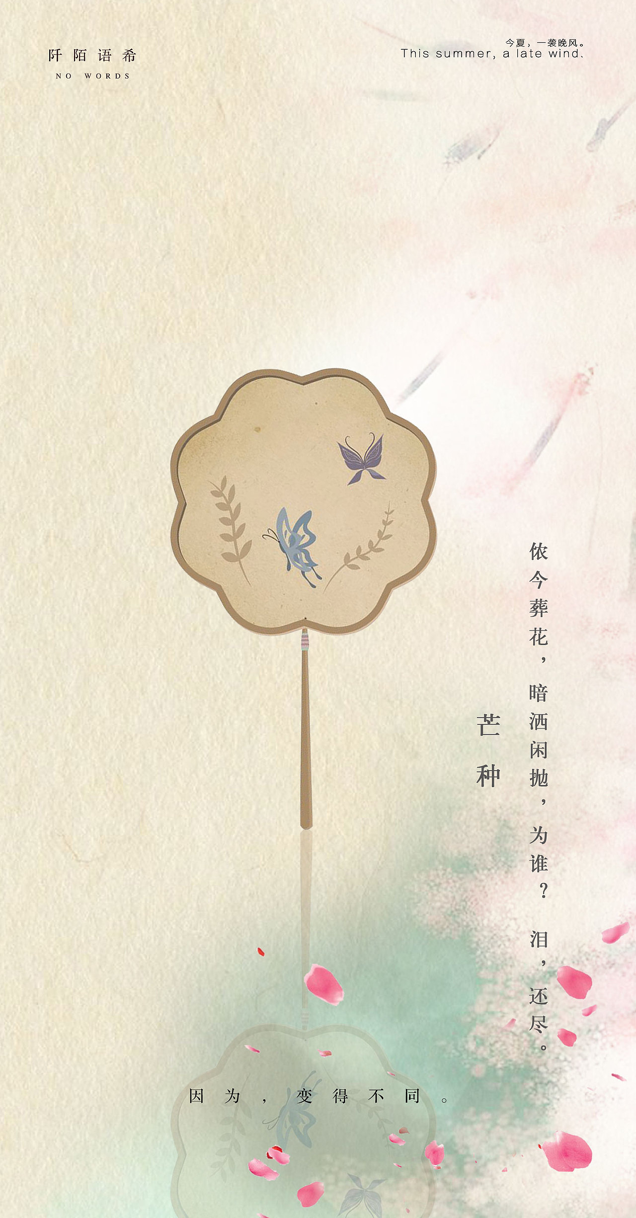 时间停止的夏天（图ZNDA2NDY0Mzc2） - 海报 - 站酷设计师exfield原创素材 - 站酷ZCOOL