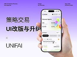 UNIFAI策略交易 | 改版与升级
