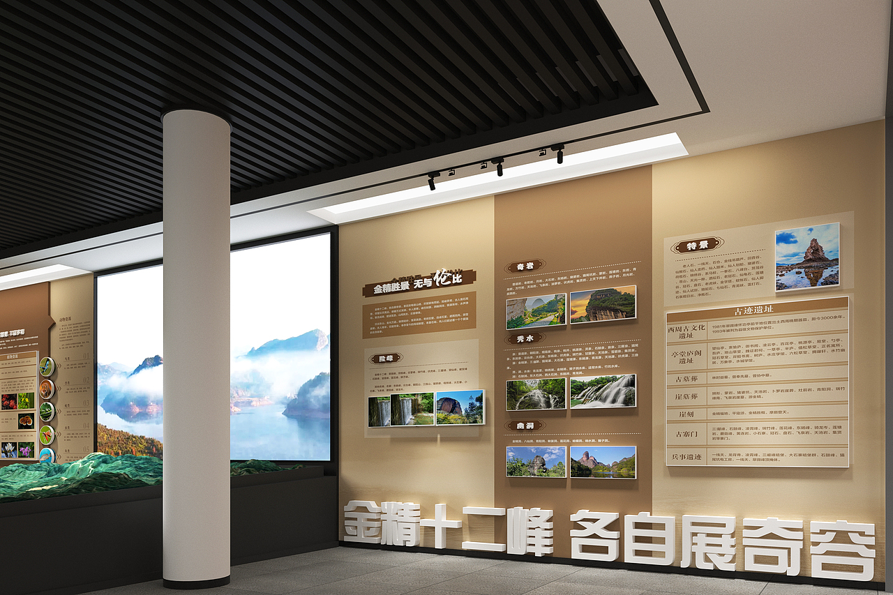 翠微峰陈列馆第3稿方案（图ZNDA2NDY3MzA0） - 展陈设计 - 站酷设计师我是柴某人原创素材 - 站酷ZCOOL