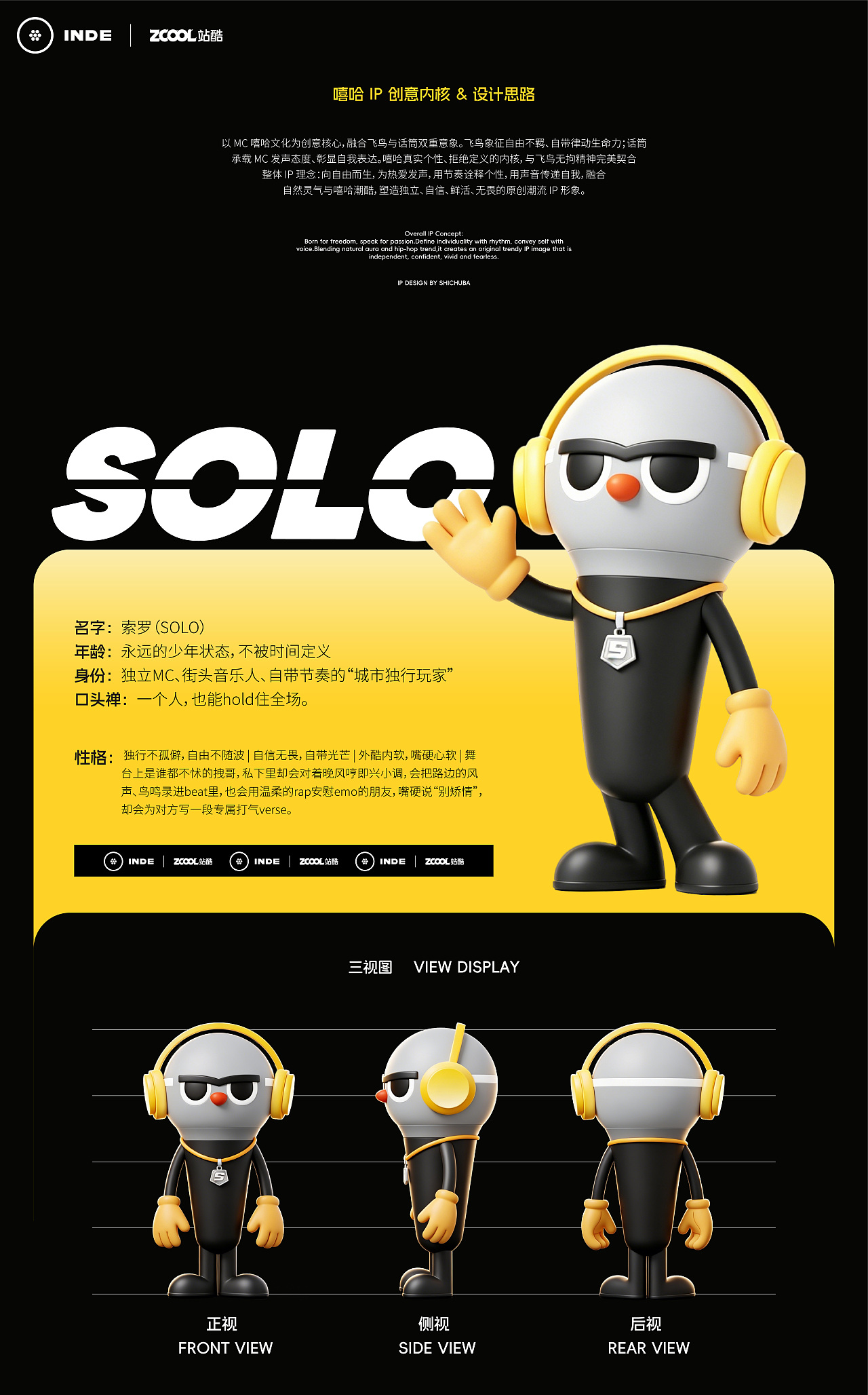 AI在嘻元前-索罗（solo）IP形象设计（图ZNDA2NDY3NDY0） - 人物/生物 - 站酷设计师拾初八原创素材 - 站酷ZCOOL