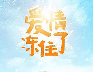 云汉字体设计的书法字体（个人主页-ZNzM1NTUyMDA=） - 字体/字形 - 站酷设计师普明太禾原创素材 - 站酷ZCOOL