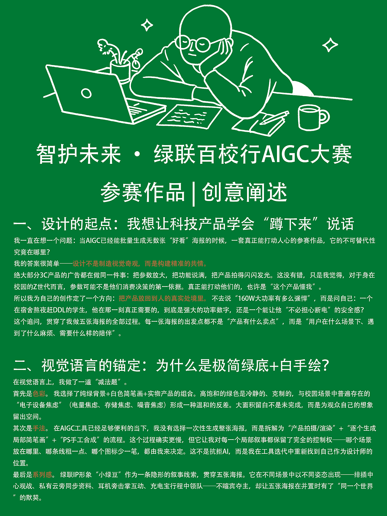 《绿荫下的安全感》（图ZNDA2NDY3ODcy） - AI作品 - 站酷设计师2015浮岚原创素材 - 站酷ZCOOL