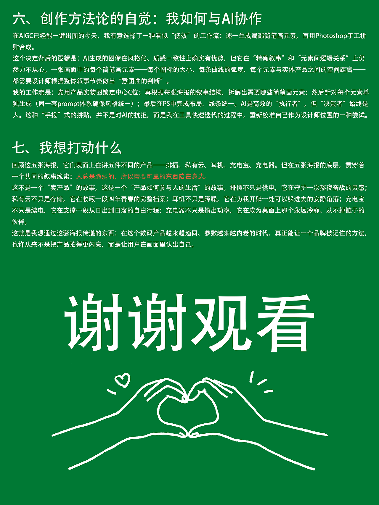 《绿荫下的安全感》（图ZNDA2NDY3ODgw） - AI作品 - 站酷设计师2015浮岚原创素材 - 站酷ZCOOL
