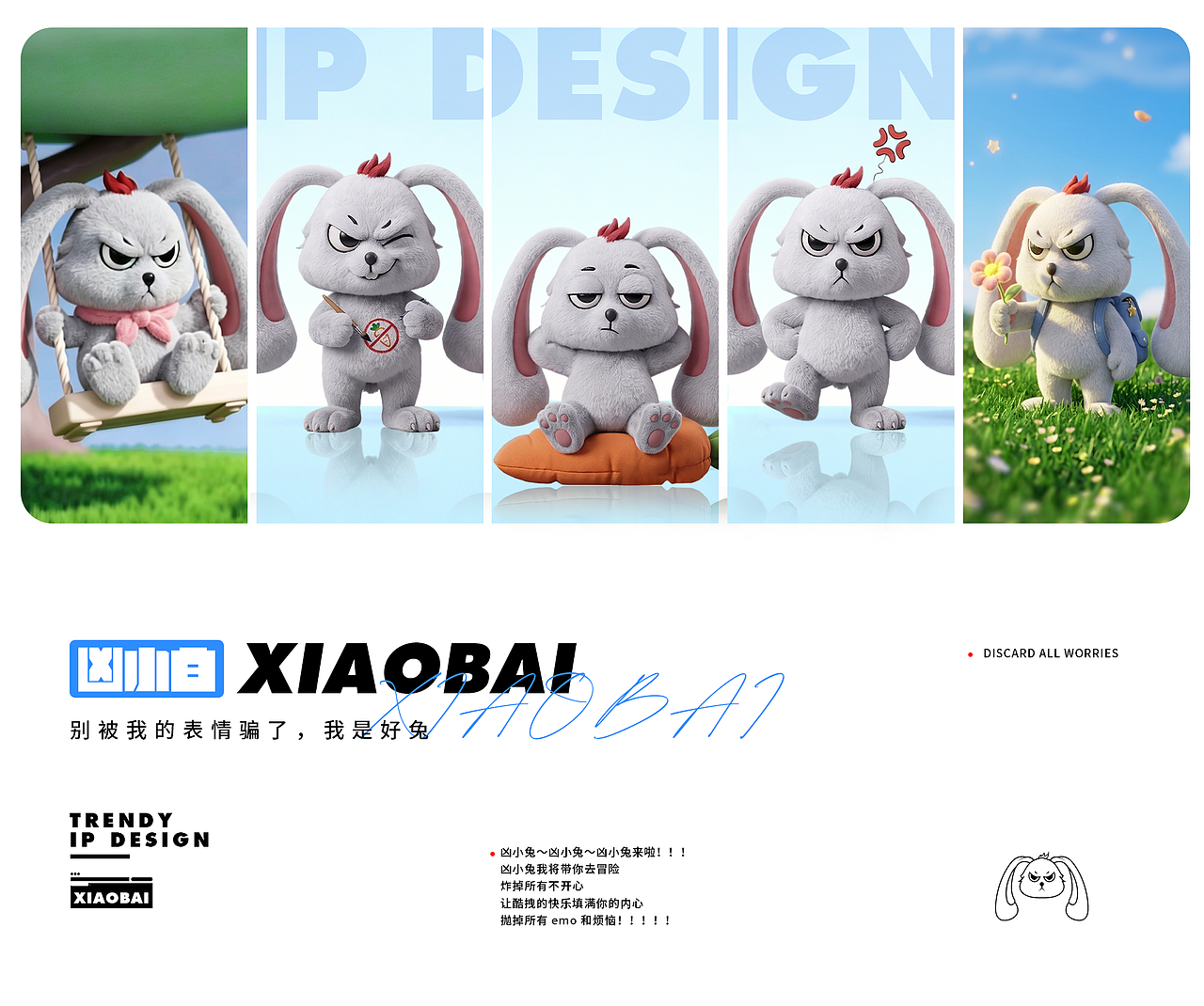 兔子IP-凶小白（图ZNDA2NDY4NjEy） - IP形象 - 站酷设计师松藿原创素材 - 站酷ZCOOL