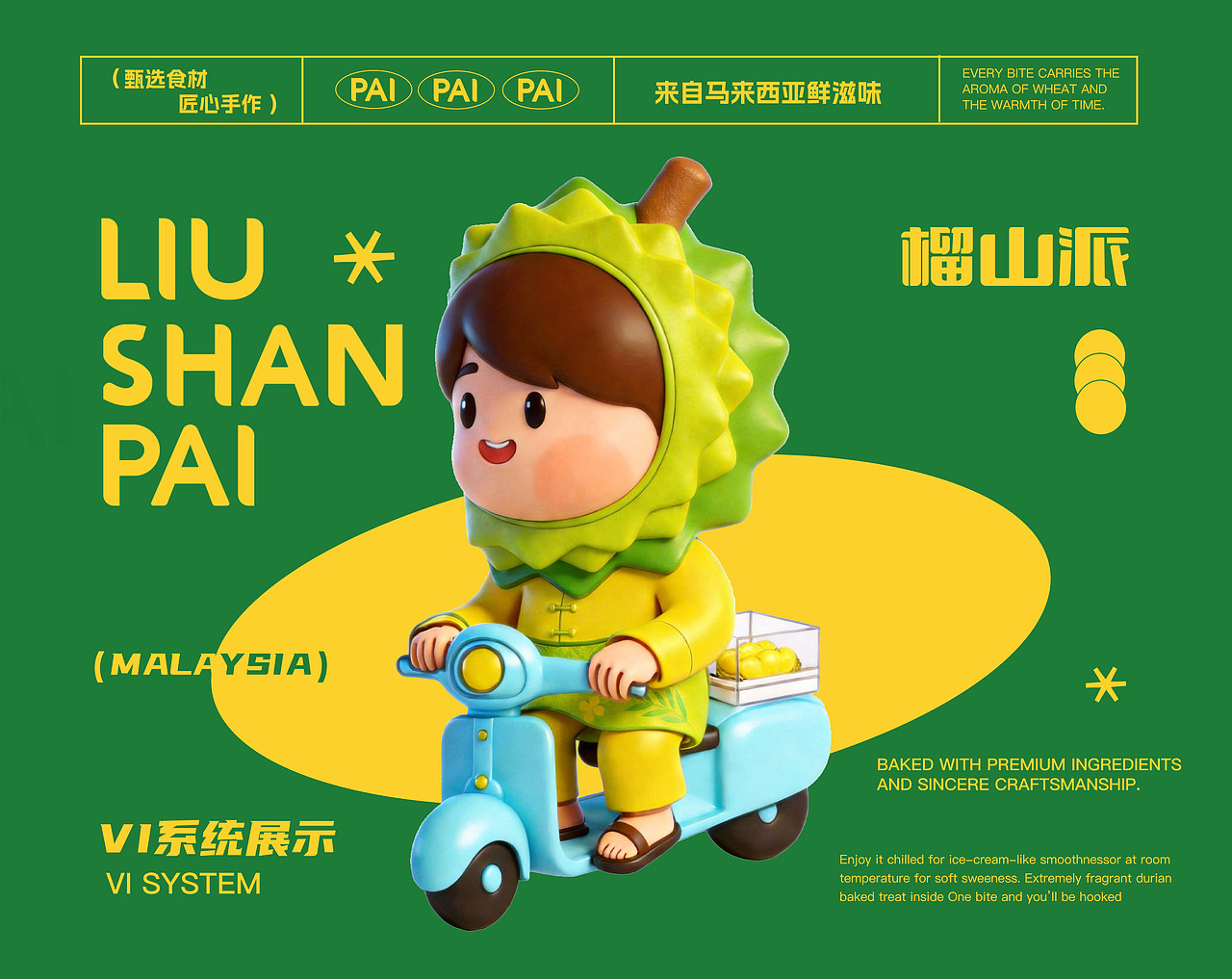 榴山派vi及延展设计（图ZNDA2NDY5MzE2） - 品牌 - 站酷设计师婕小西原创素材 - 站酷ZCOOL
