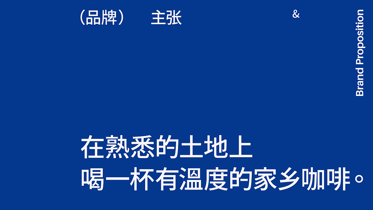 半岛咖啡（品牌在地文化的思考）（图ZNDA2NDY5Njg4） - 品牌 - 站酷设计师刘昱辰原创素材 - 站酷ZCOOL