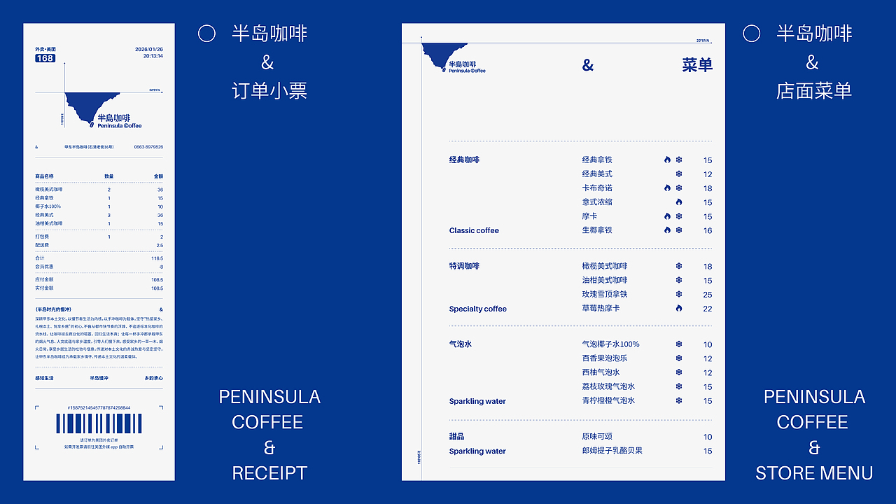 半岛咖啡（品牌在地文化的思考）（图ZNDA2NDY5NzA4） - 品牌 - 站酷设计师刘昱辰原创素材 - 站酷ZCOOL