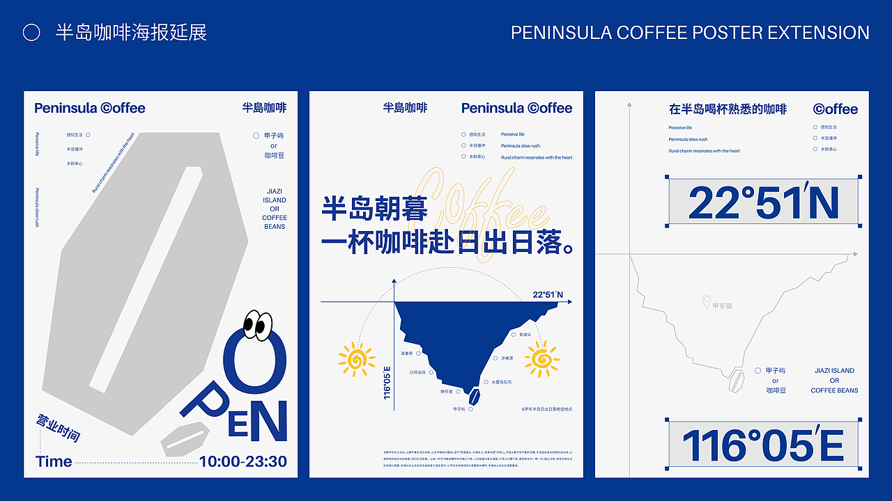 半岛咖啡（品牌在地文化的思考）（图ZNDA2NDY5NzEy） - 品牌 - 站酷设计师刘昱辰原创素材 - 站酷ZCOOL