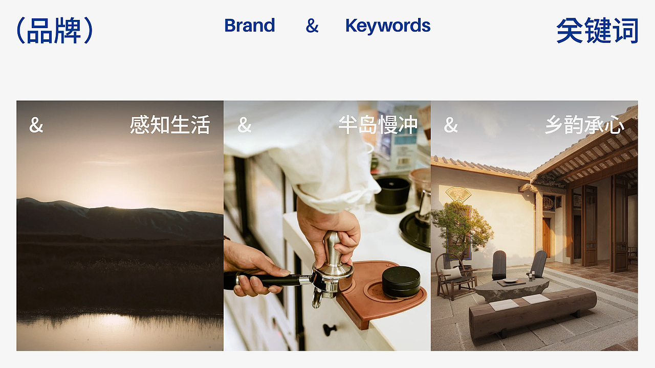 半岛咖啡（品牌在地文化的思考）（图ZNDA2NDY5NzI0） - 品牌 - 站酷设计师刘昱辰原创素材 - 站酷ZCOOL