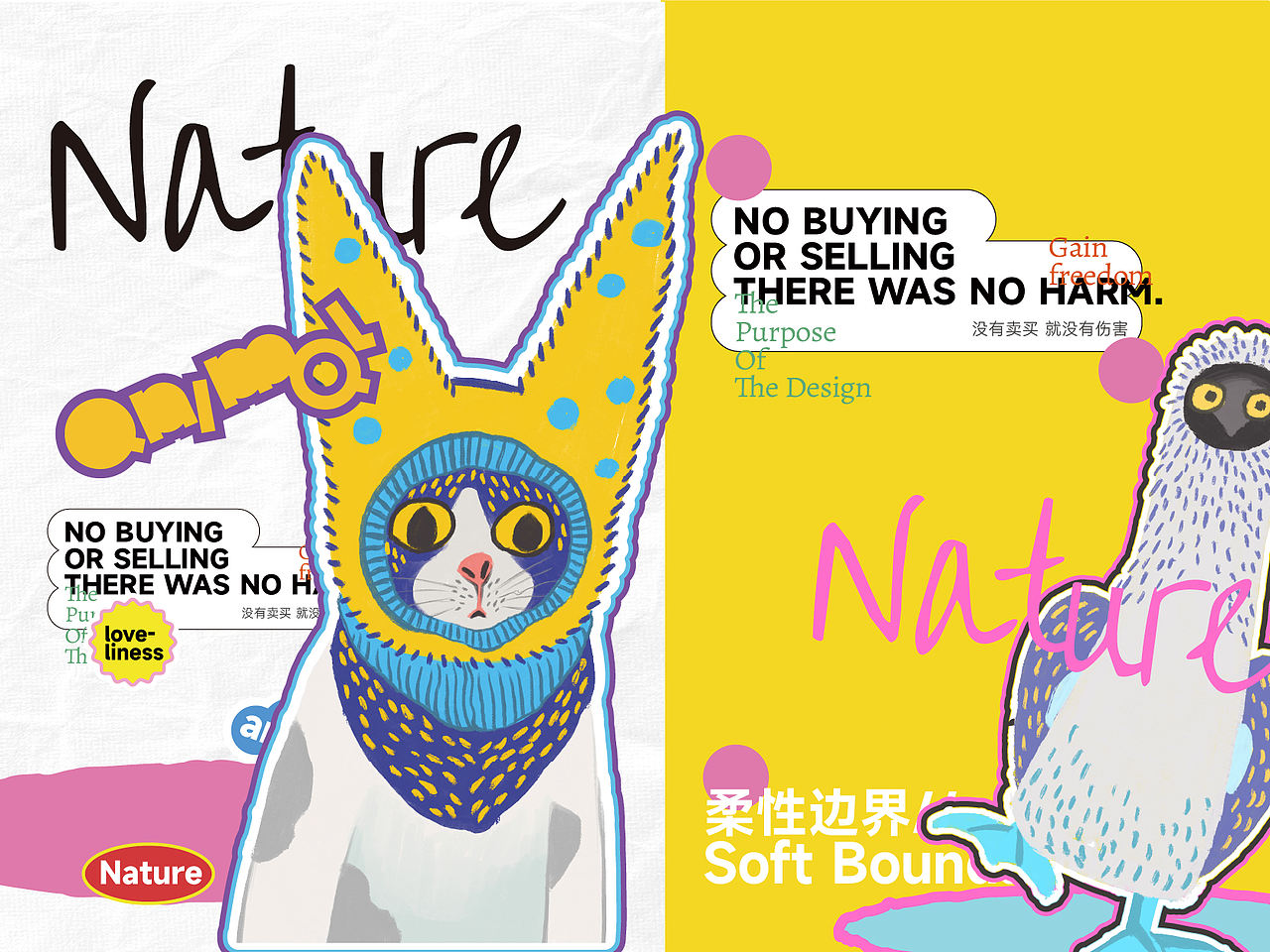 柔性边界-Soft Boundaries(图ZNDA2NDcwNTA0) - 海报 - 站酷设计师柒十二ART原创素材 - 站酷ZCOOL