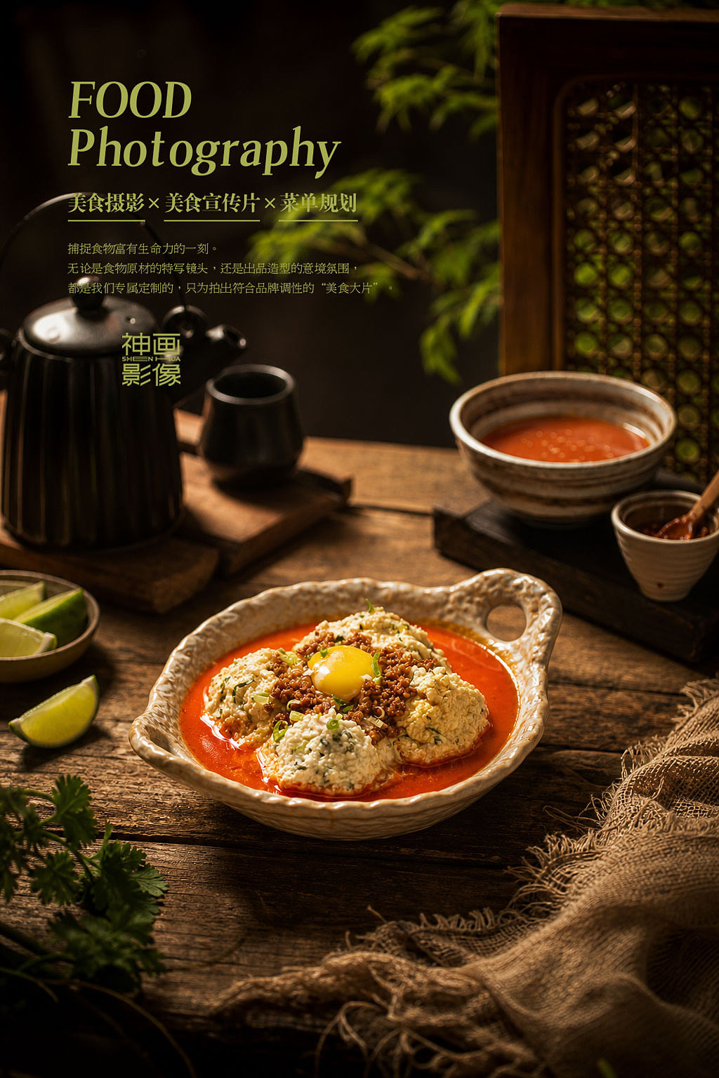 用油画的方式来记录传统美食的魂韵（图ZNDA2NDc0MDUy） - 美食摄影 - 站酷设计师武汉高级美食摄影原创素材 - 站酷ZCOOL