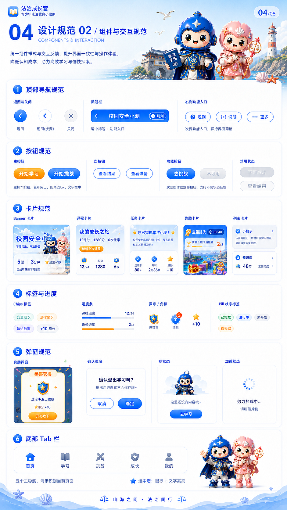法治成长营（图ZNDA2NDc0NTc2） - APP界面 - 站酷设计师木木蔓原创素材 - 站酷ZCOOL