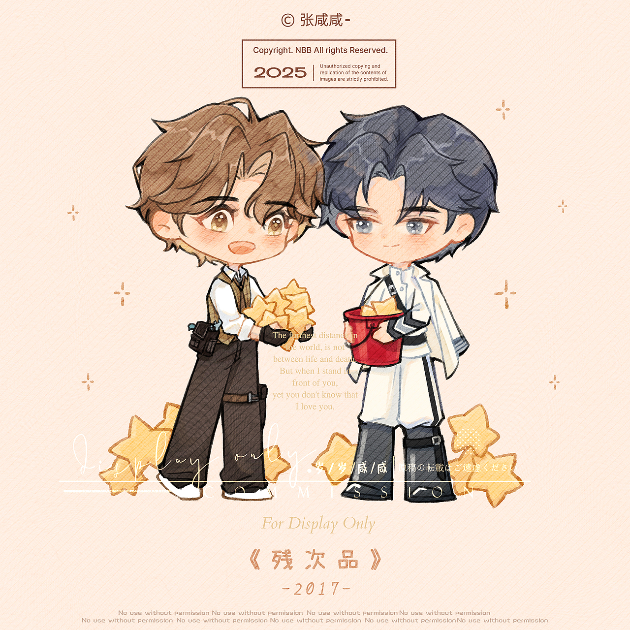 priest作品同人小合集（Q版群像）（图ZNDA2NDc1ODA0） - 商业插画 - 站酷设计师张咸咸Davina原创素材 - 站酷ZCOOL