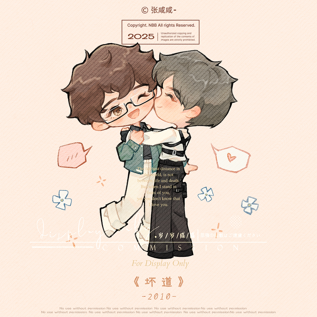priest作品同人小合集（Q版群像）（图ZNDA2NDc1ODIw） - 商业插画 - 站酷设计师张咸咸Davina原创素材 - 站酷ZCOOL