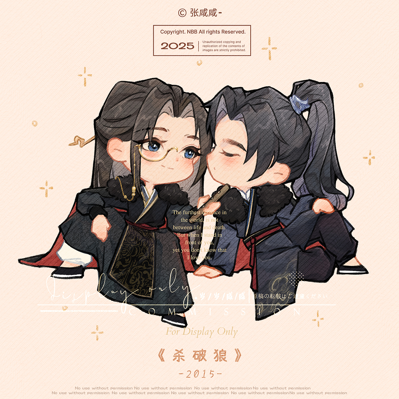 priest作品同人小合集（Q版群像）（图ZNDA2NDc1ODQw） - 商业插画 - 站酷设计师张咸咸Davina原创素材 - 站酷ZCOOL
