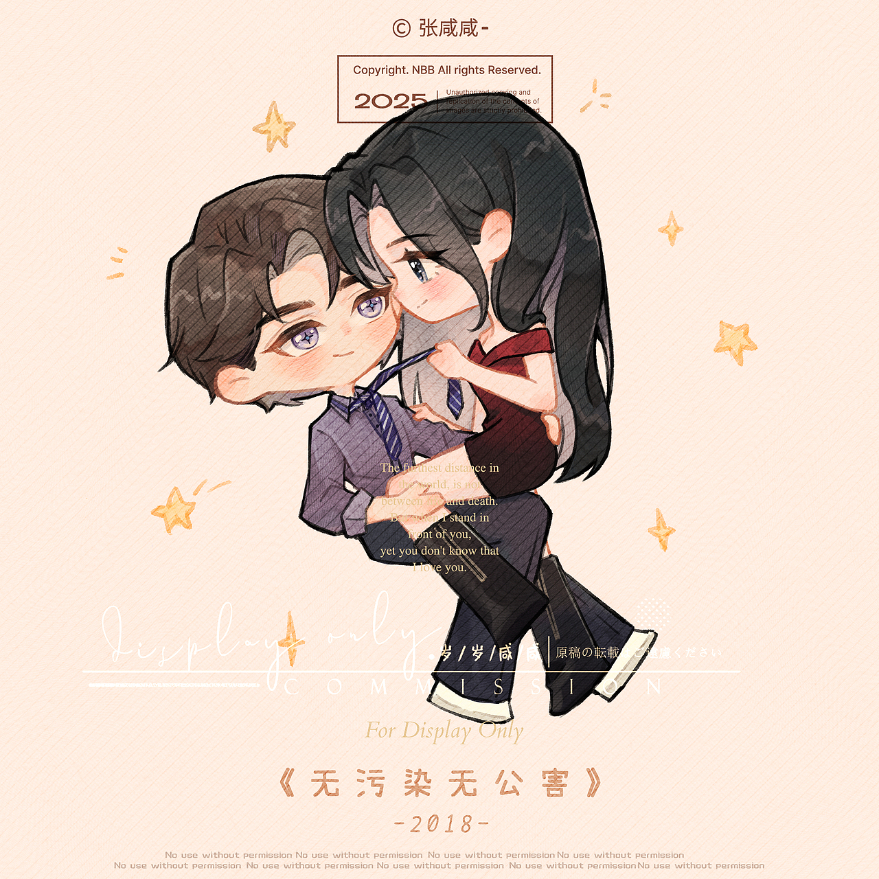 priest作品同人小合集（Q版群像）（图ZNDA2NDc1ODUy） - 商业插画 - 站酷设计师张咸咸Davina原创素材 - 站酷ZCOOL