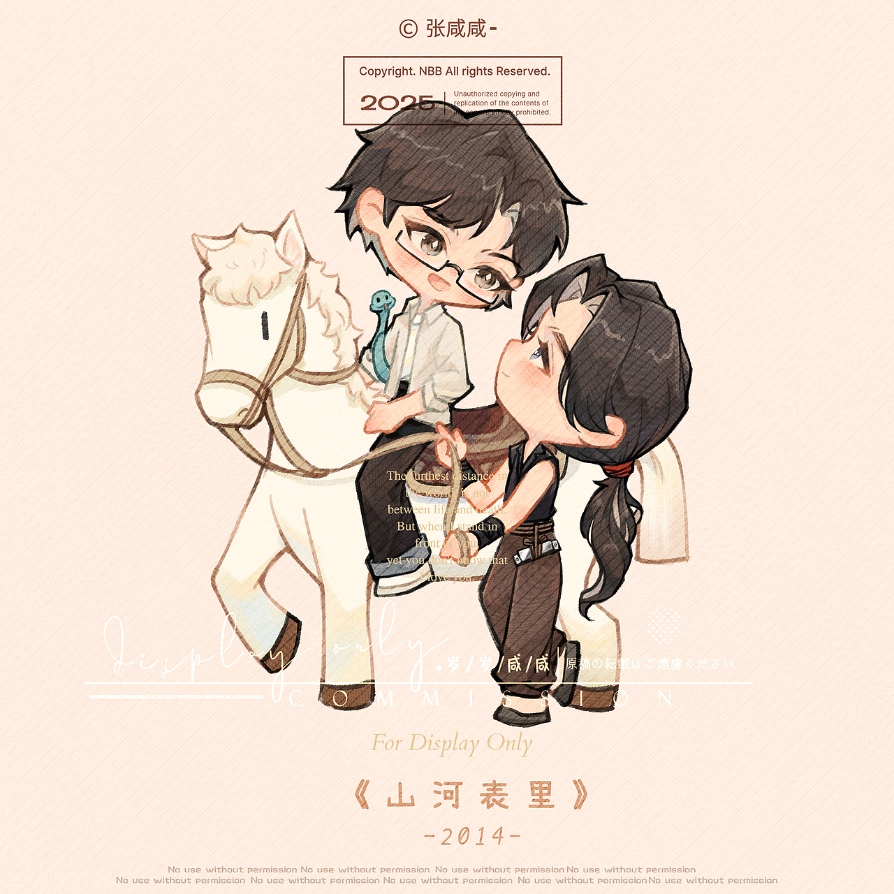 priest作品同人小合集（Q版群像）（图ZNDA2NDc1ODQ0） - 商业插画 - 站酷设计师张咸咸Davina原创素材 - 站酷ZCOOL