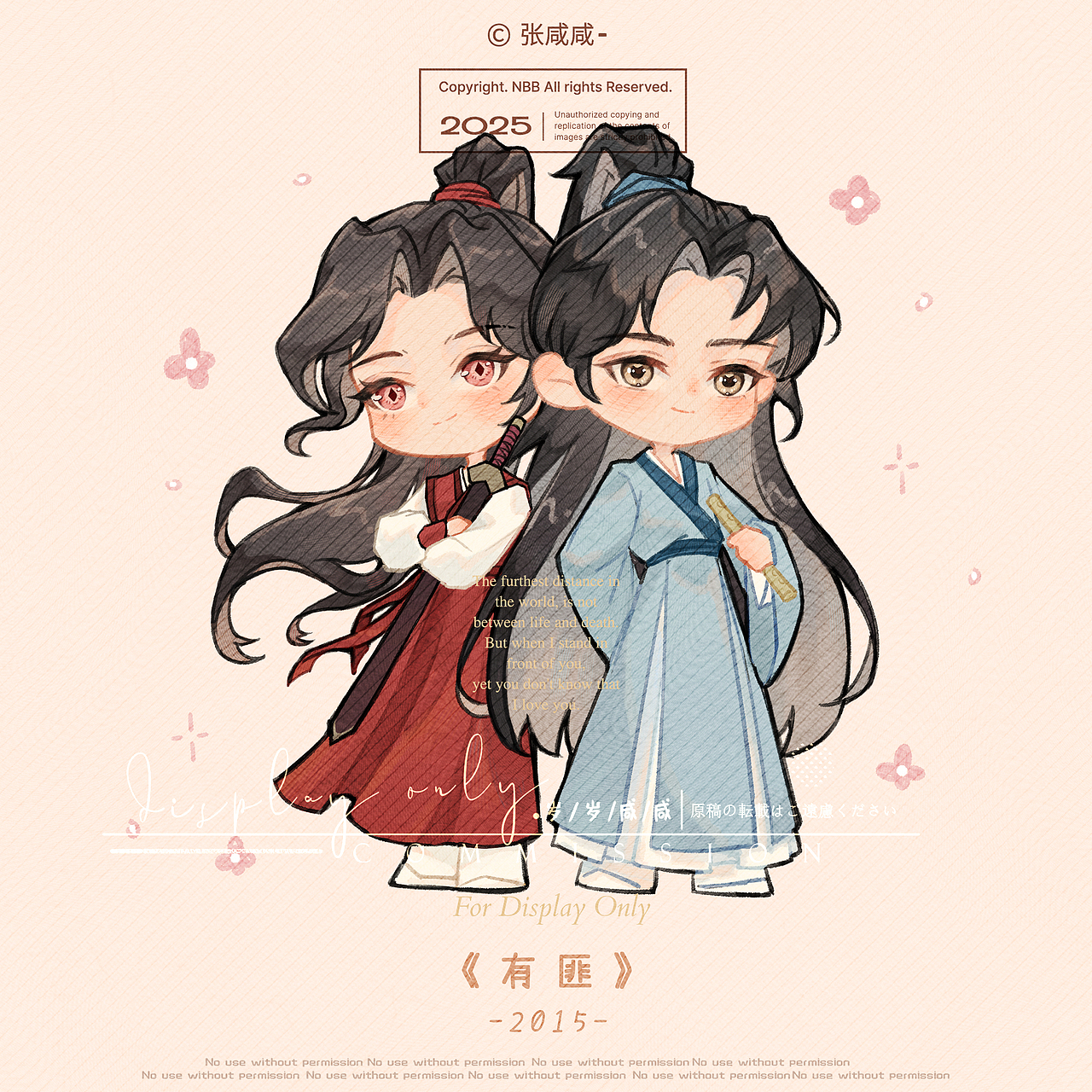 priest作品同人小合集（Q版群像）（图ZNDA2NDc1ODU2） - 商业插画 - 站酷设计师张咸咸Davina原创素材 - 站酷ZCOOL