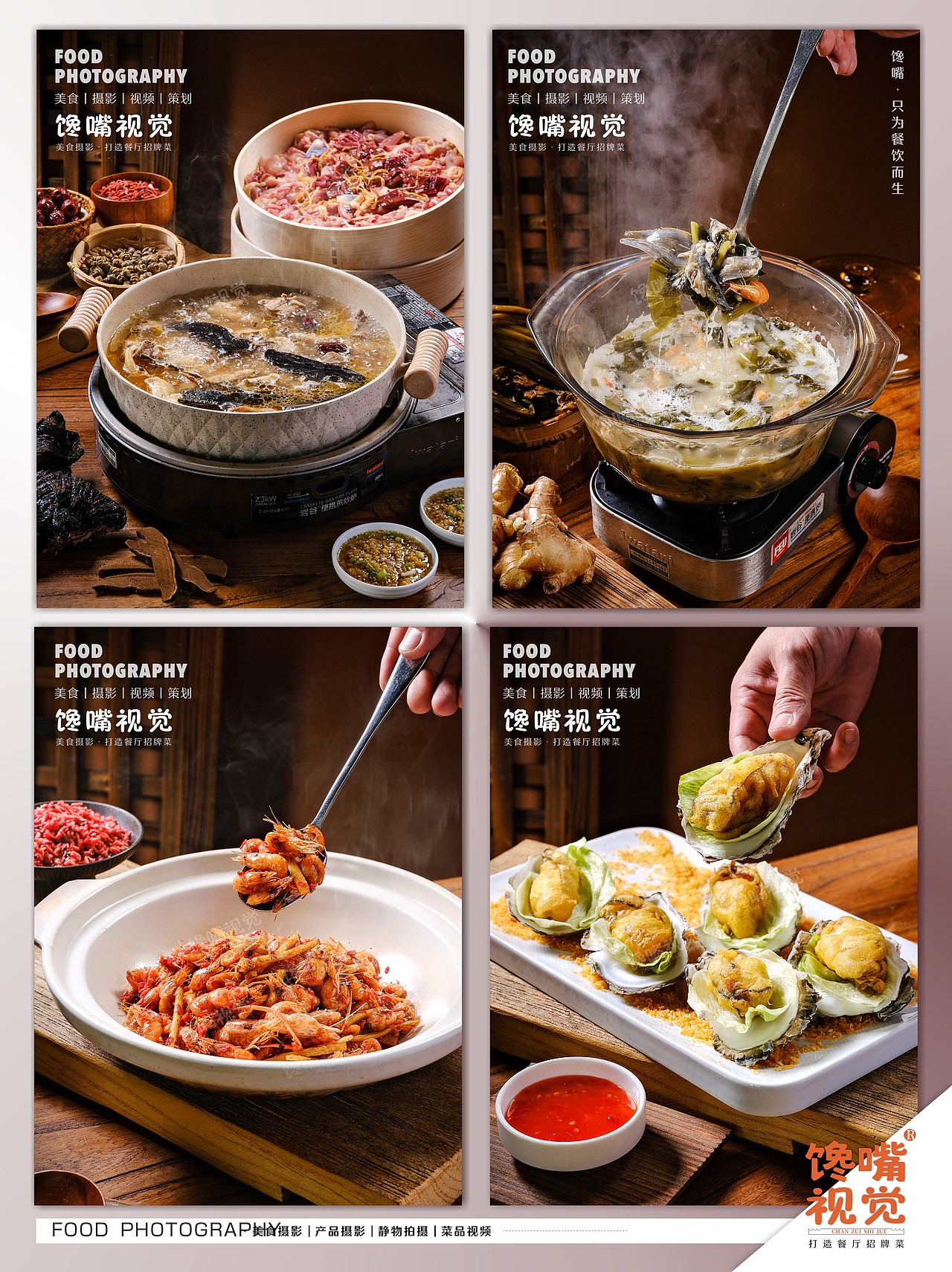 锌客家园x馋嘴视觉丨Food丶CZUi丨深圳美食摄影（图ZNDA2NDc1OTEy） - 美食摄影 - 站酷设计师深圳馋嘴美食摄影原创素材 - 站酷ZCOOL