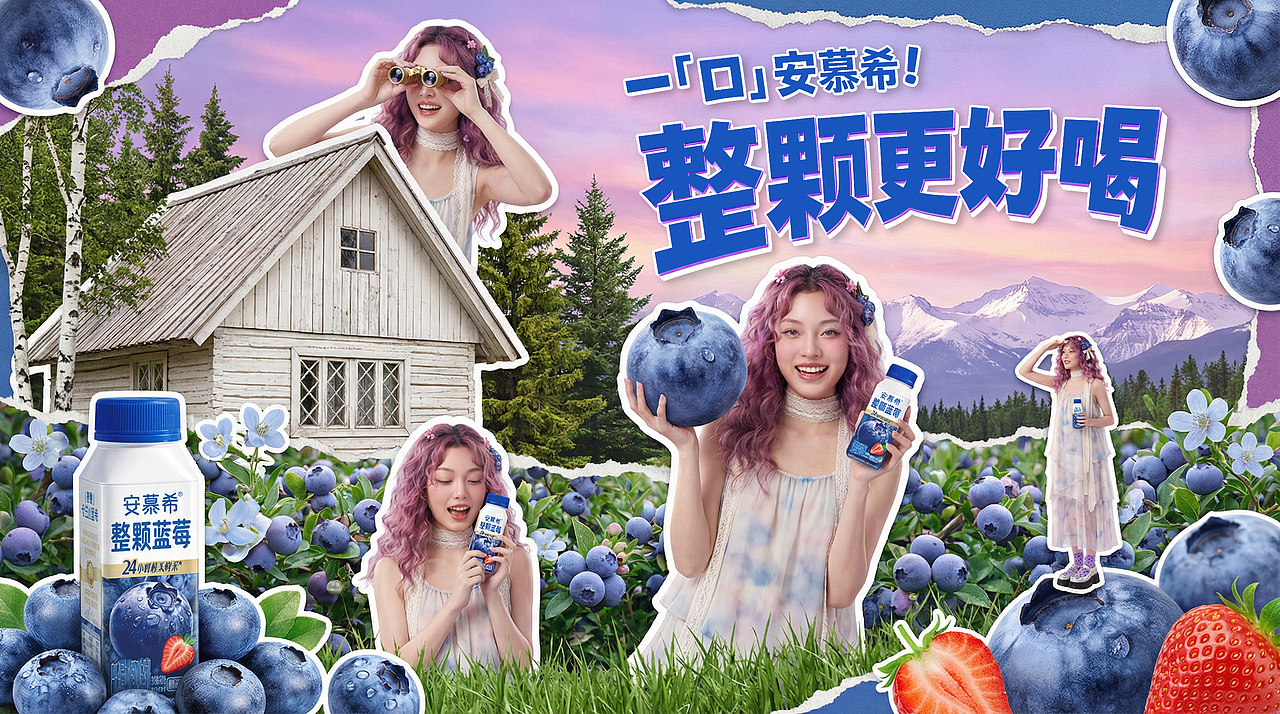 蓝莓秘境（图ZNDA2NDc3Mjcy） - AI作品 - 站酷设计师zana1129原创素材 - 站酷ZCOOL