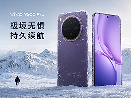 极境无惧 持久续航｜Vivo Y600 Pro