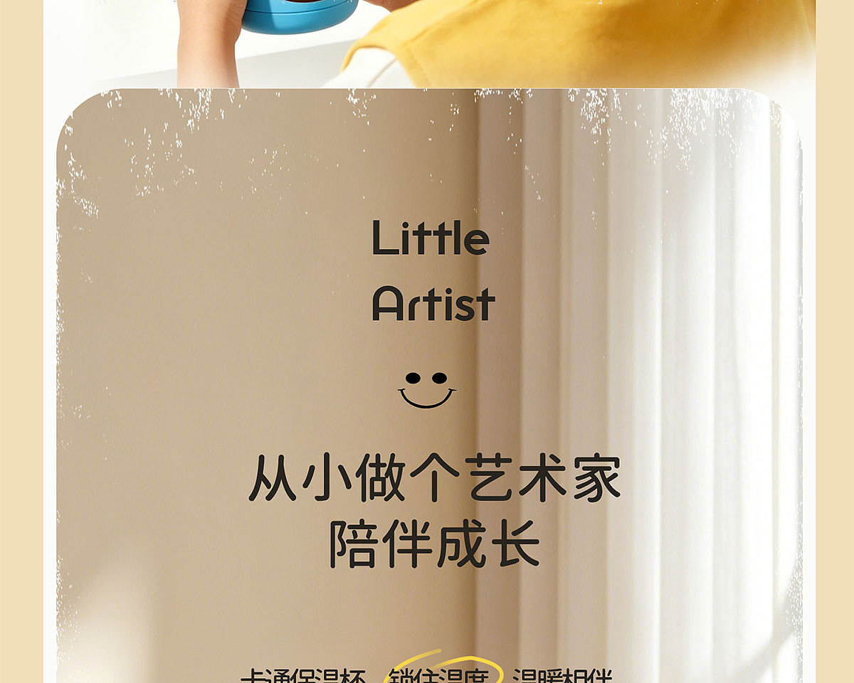 儿童水杯详情页（图ZNDA2NDc5Mzc2） - 产品 - 站酷设计师创意设计12原创素材 - 站酷ZCOOL