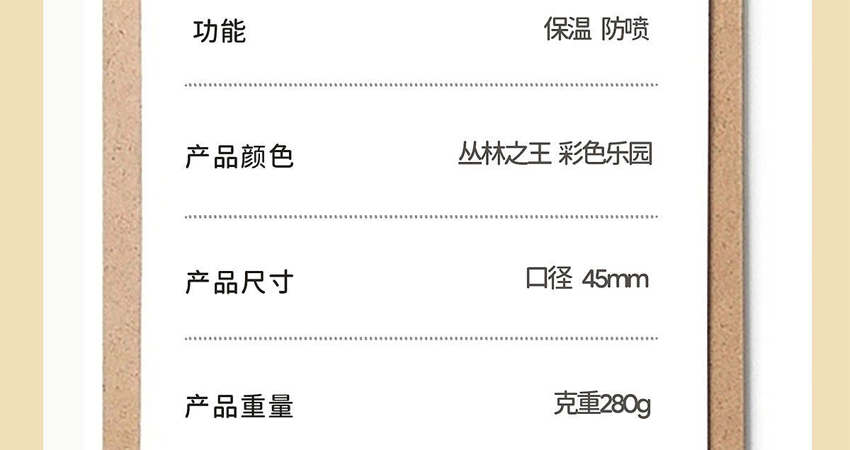 儿童水杯详情页（图ZNDA2NDc5NTA0） - 产品 - 站酷设计师创意设计12原创素材 - 站酷ZCOOL