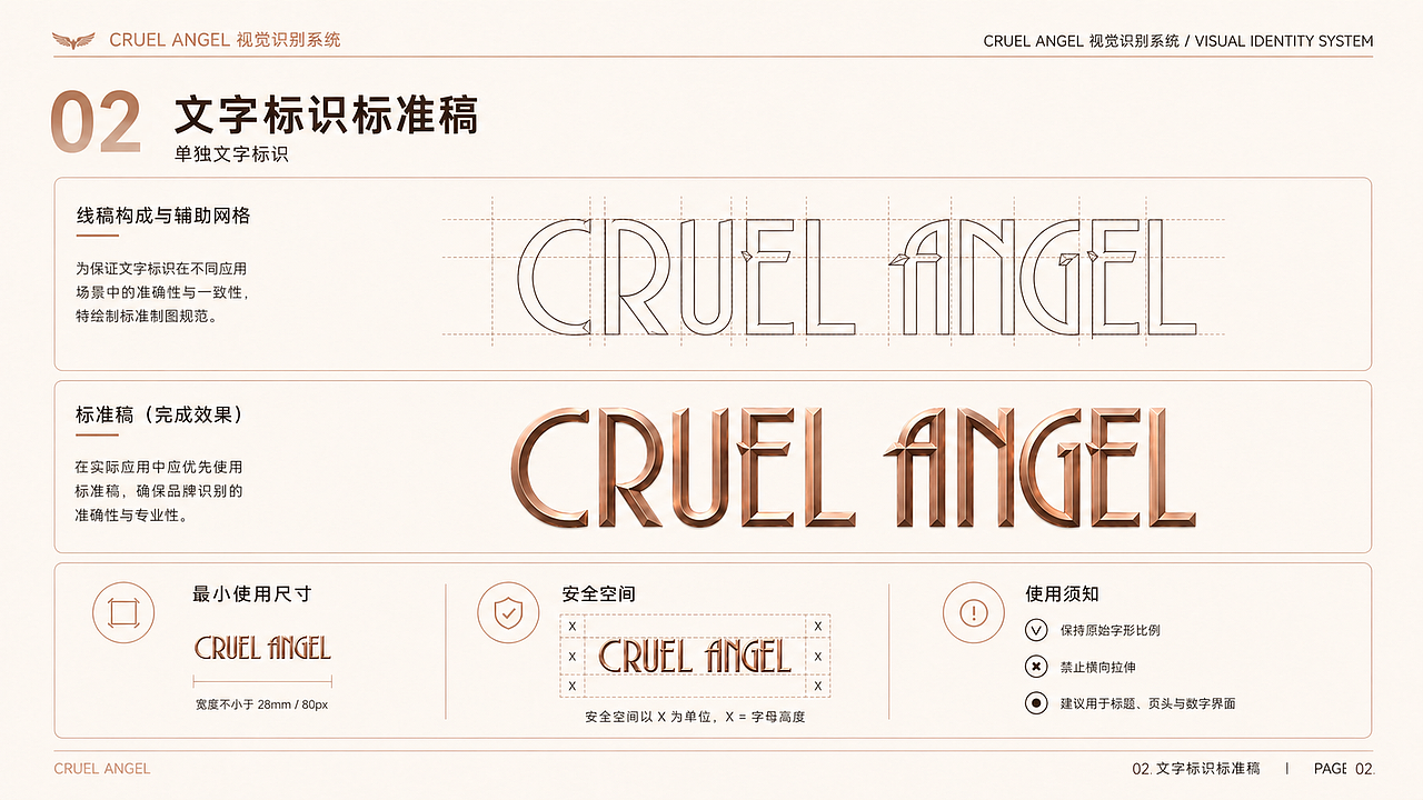 品牌设计案列 CRUEL ANGEL（图ZNDA2NDgwMTQ4） - 品牌 - 站酷设计师李大大师原创素材 - 站酷ZCOOL