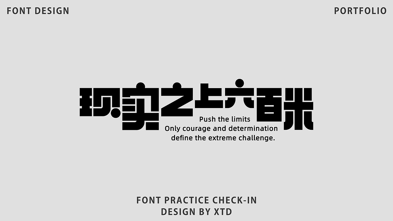 2026｜字体设计合集｜【逐浪派对】（图ZNDA2NDgwNjI0） - 字体/字形 - 站酷设计师美丽的小土豆原创素材 - 站酷ZCOOL