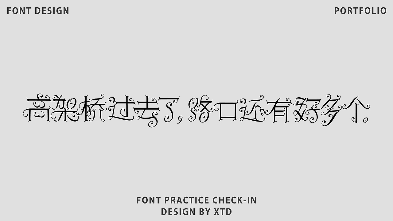 2026｜字体设计合集｜【逐浪派对】（图ZNDA2NDgwNzMy） - 字体/字形 - 站酷设计师美丽的小土豆原创素材 - 站酷ZCOOL