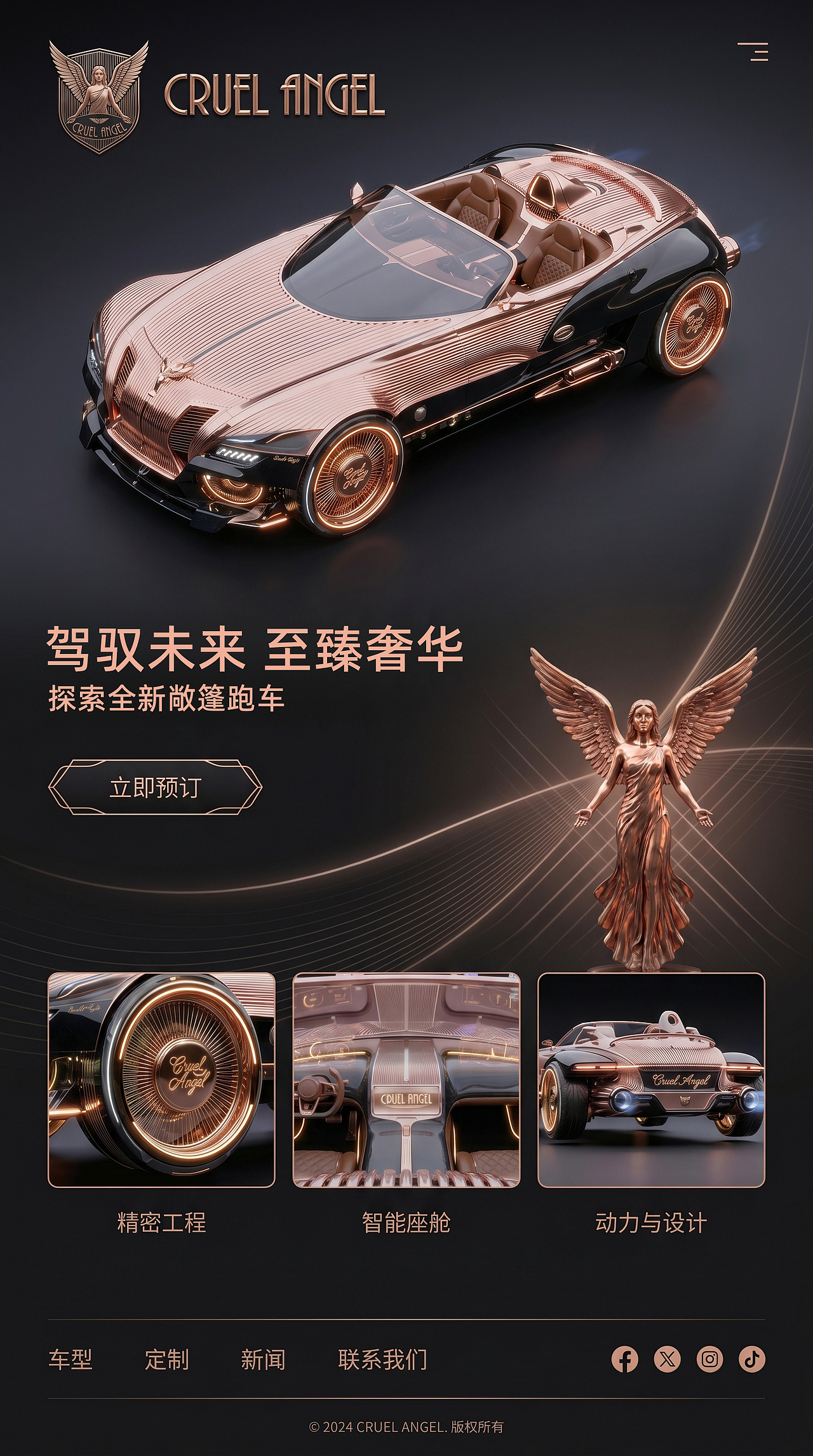 品牌设计案列 CRUEL ANGEL（图ZNDA2NDgxMzI0） - 品牌 - 站酷设计师李大大师原创素材 - 站酷ZCOOL