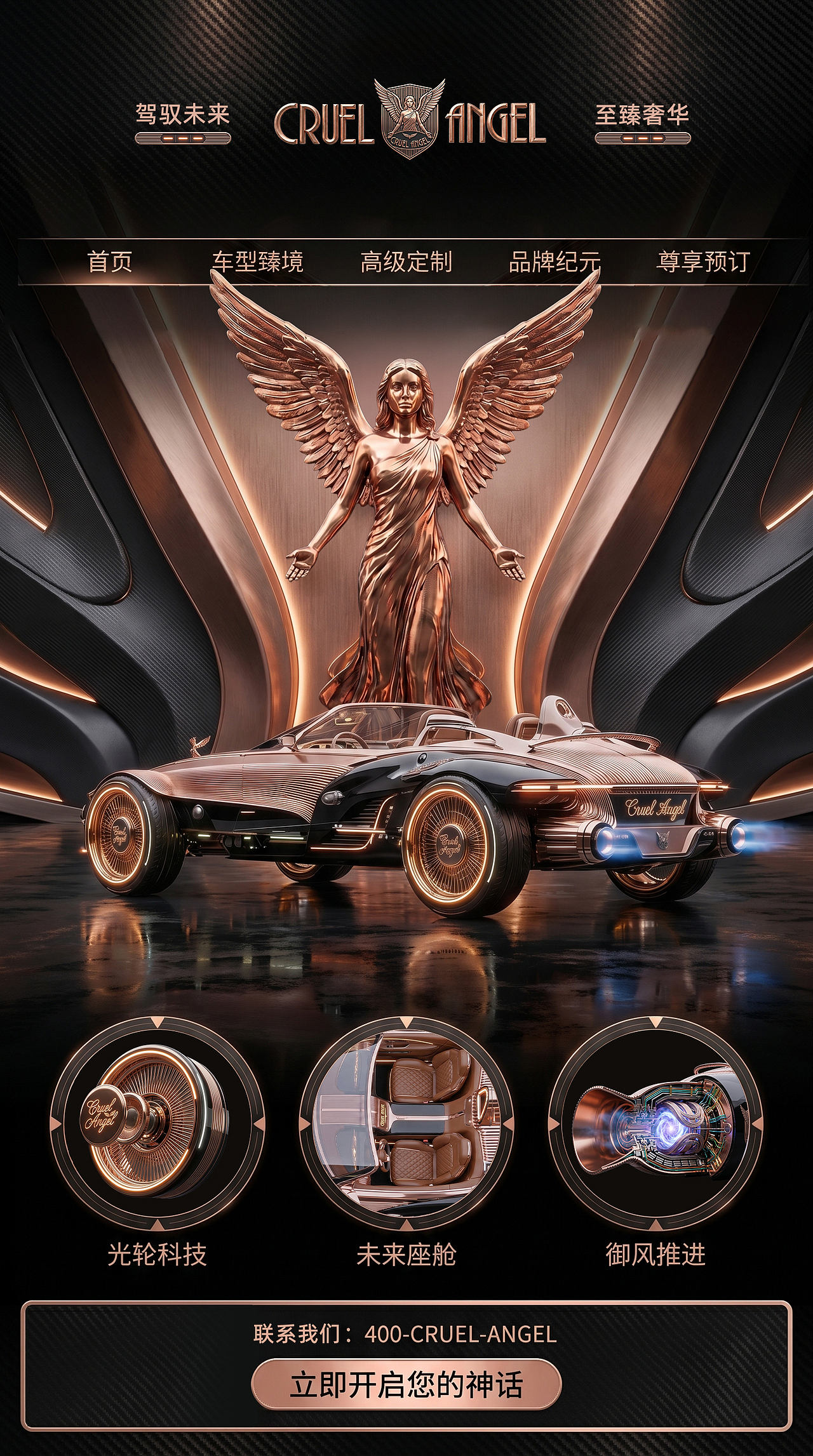 品牌设计案列 CRUEL ANGEL（图ZNDA2NDgxMzIw） - 品牌 - 站酷设计师李大大师原创素材 - 站酷ZCOOL