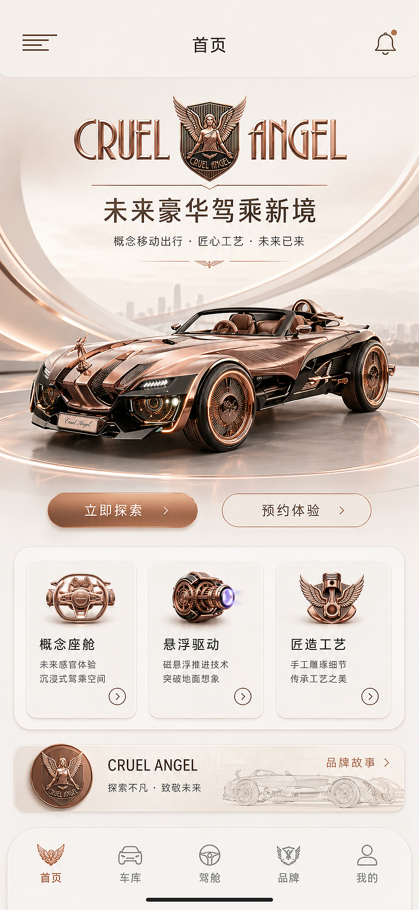 品牌设计案列 CRUEL ANGEL（图ZNDA2NDgxMzQ4） - 品牌 - 站酷设计师李大大师原创素材 - 站酷ZCOOL