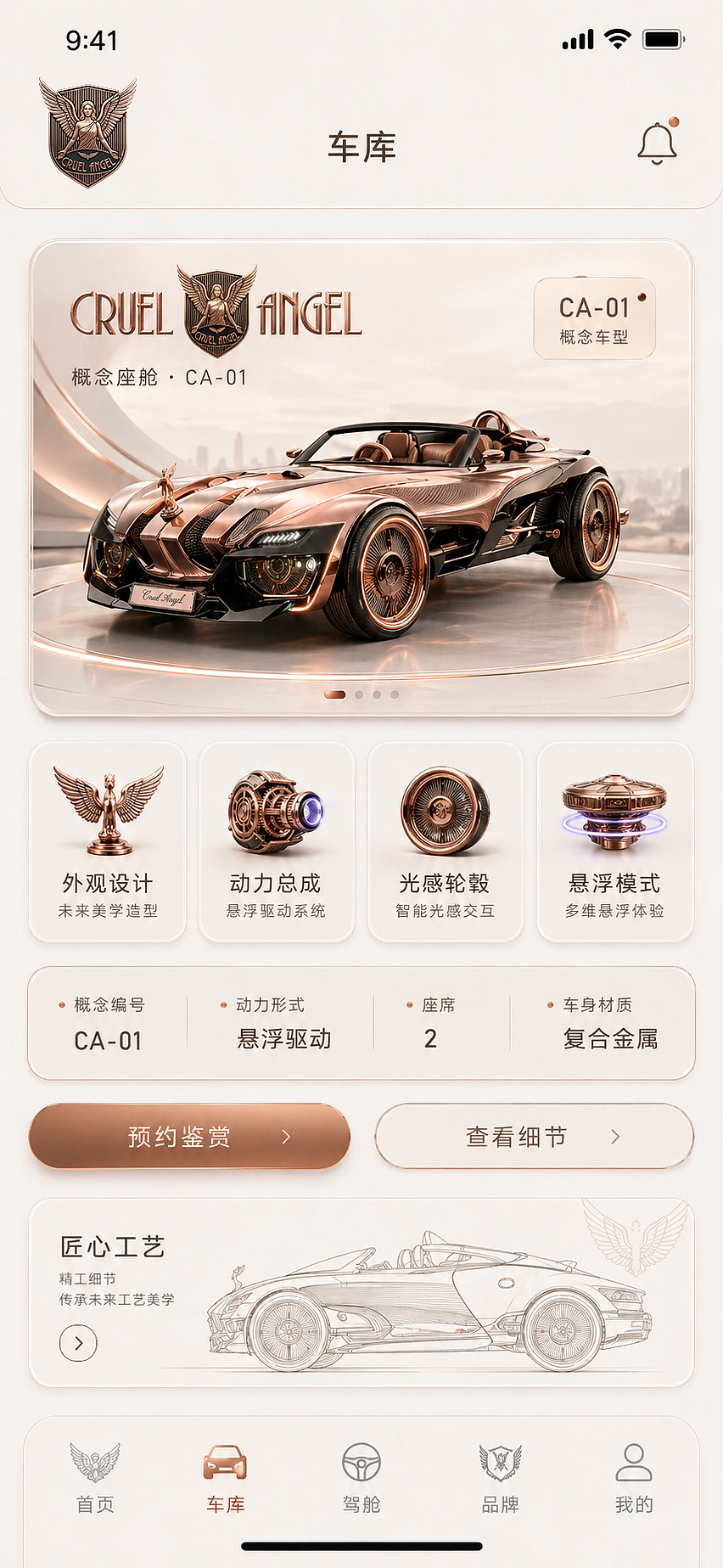品牌设计案列 CRUEL ANGEL（图ZNDA2NDgxMzUy） - 品牌 - 站酷设计师李大大师原创素材 - 站酷ZCOOL