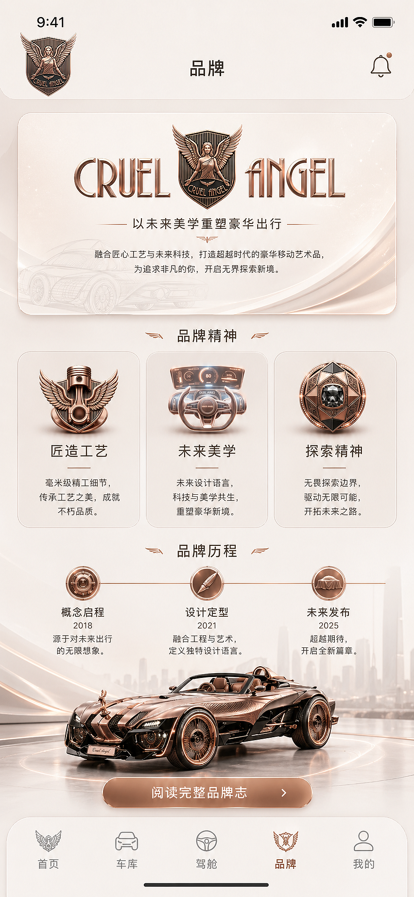 品牌设计案列 CRUEL ANGEL（图ZNDA2NDgxMzYw） - 品牌 - 站酷设计师李大大师原创素材 - 站酷ZCOOL