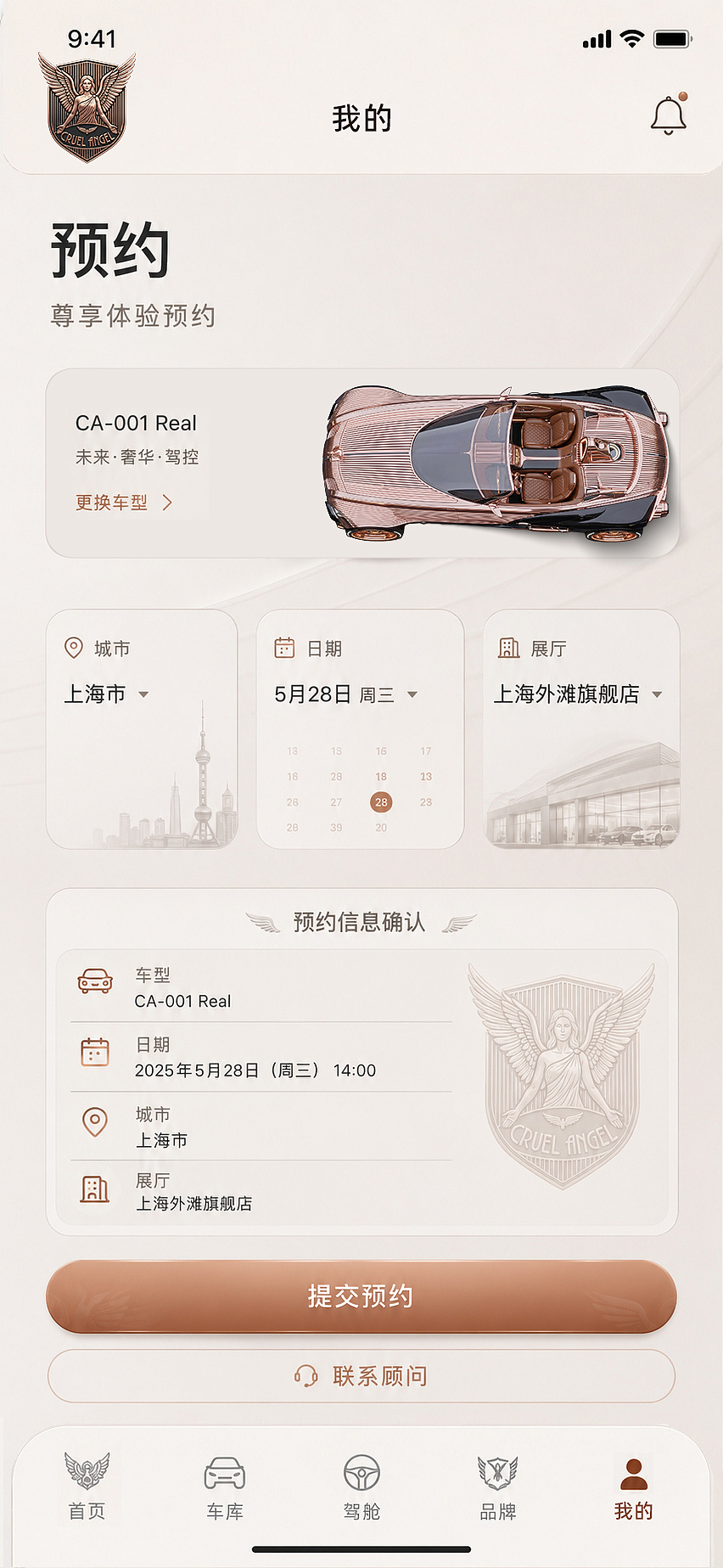 品牌设计案列 CRUEL ANGEL（图ZNDA2NDgxMzcy） - 品牌 - 站酷设计师李大大师原创素材 - 站酷ZCOOL