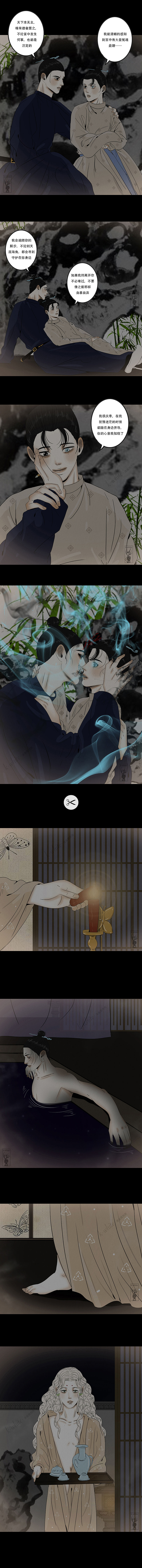 原创漫画《啖诡》【107、108】（图ZNDA2NDgzNzMy） - 中/长篇漫画 - 站酷设计师画漫的kwhite原创素材 - 站酷ZCOOL