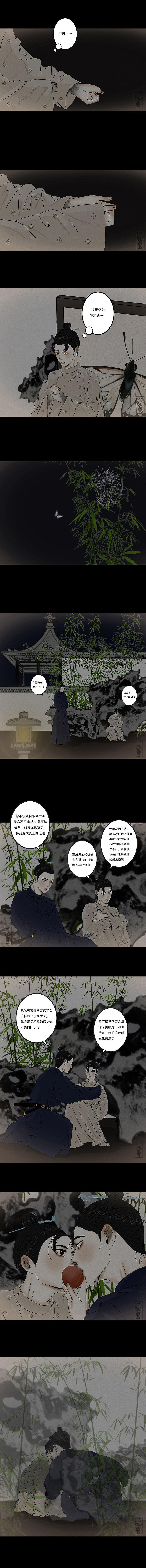 原创漫画《啖诡》【107、108】（图ZNDA2NDgzNzI4） - 中/长篇漫画 - 站酷设计师画漫的kwhite原创素材 - 站酷ZCOOL