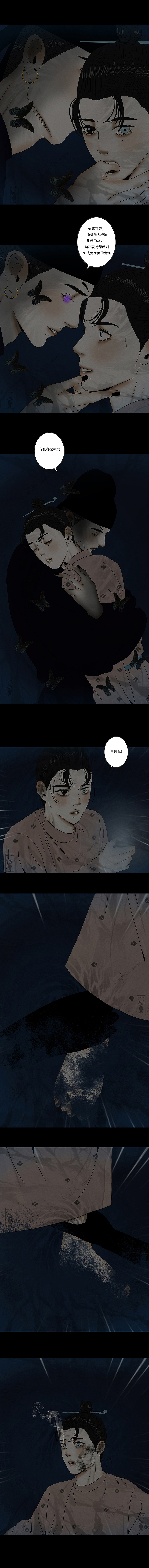 原创漫画《啖诡》【106】（图ZNDA2NDgzNzE2） - 中/长篇漫画 - 站酷设计师画漫的kwhite原创素材 - 站酷ZCOOL