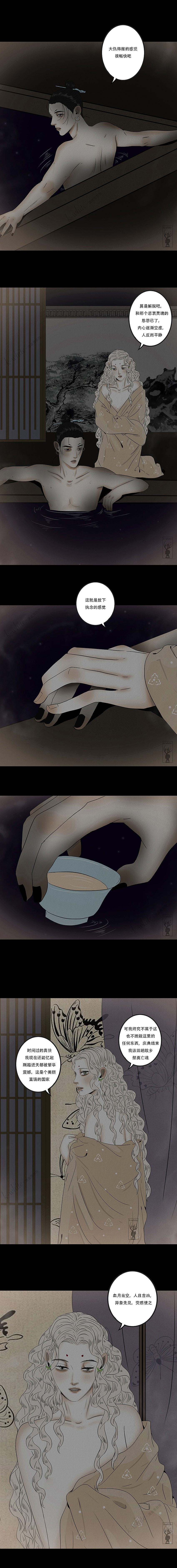 原创漫画《啖诡》【107、108】（图ZNDA2NDgzNzM2） - 中/长篇漫画 - 站酷设计师画漫的kwhite原创素材 - 站酷ZCOOL